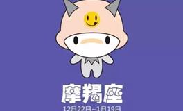 摩羯座最令人讨厌的缺点