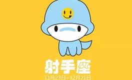 B型血射手座的性格特点