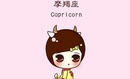 A型血摩羯座的性格特点