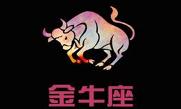 四大血型金牛座成功的事业