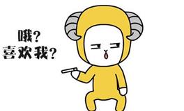 关于白羊座的8个揭秘