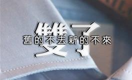 双子女想要男朋友的时刻