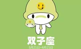 双子座优点，双子座最大的优点是什么