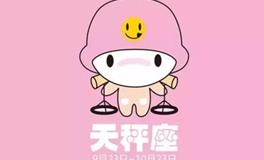 天秤座最值得称赞的品质