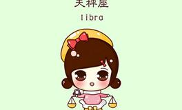 天秤座女生变冷淡的征兆