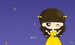 天秤座的吻是什么味道