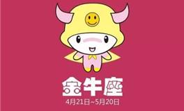 金牛座最擅长的科目