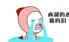 一个爱哭的星座