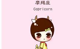 摩羯座被表白的时候有什么反应