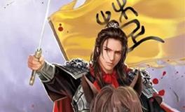 狮子座专属古代英雄