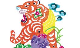 2010年出生的属虎人2020年运势