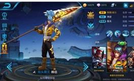 王者荣耀白羊座专属皮肤