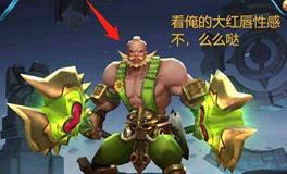 王者荣耀天秤座专属皮肤