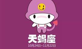 天蝎座吃鸡，天蝎座吃鸡排名