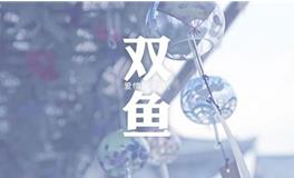 双鱼座喜欢的音乐类型