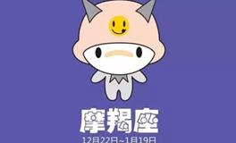 十二星座学霸排名，摩羯座学霸排名排第几