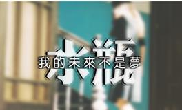 十二星座谁最傻？水瓶座排第几