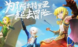 龙之谷手游名字大全