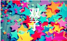 十二星座谁最聪明？双子座排第几？