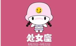 处女座性格分析大全