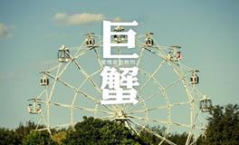 12星座身价谁最贵?巨蟹座身价是多少