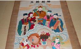 五路财神咒，五路财神招财咒