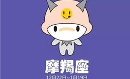 摩羯座最害怕什么鬼