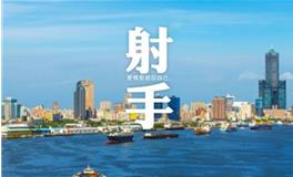 射手座守护星，射手座的守护星是什么