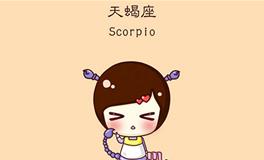 天蝎座适合的职业，天蝎座适合的职业是什么