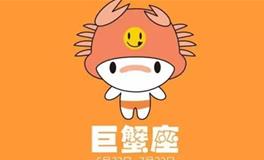 巨蟹座的最佳职业