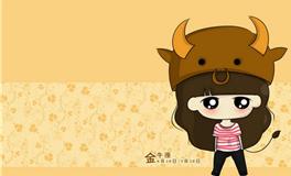 十二星座可爱排行榜，金牛座排第几