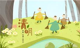 清明节的来历100字，清明节的由来100字