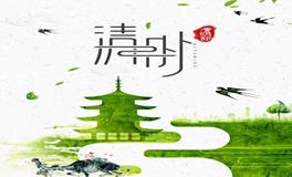 通知书怎么写，小学清明节放假通知书怎么写