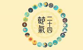 春分夏至秋分冬至，春分夏至秋分冬至时间