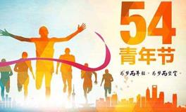 2019年5月1日高速免费吗，今年五一高速免费时间