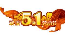 赞美五一劳动节的诗歌大全