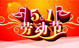 劳动节英文作文怎么写？