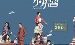 测你的青春更接近《小欢喜》中的哪个孩子