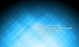 静电鱼摩羯座每周星座运势（8.23-8.29）