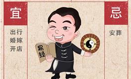 董易林每日生肖运势2021年9月22日