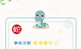 秦阳明生肖蛇一周运势3.21-3.27