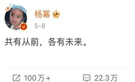 从杨幂与嘉行解约，聊星座与事业发展