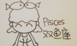 双鱼座不想分手的原因