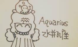 形象！吐槽水瓶座5句表，准哭你