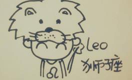 让狮子座老板给你涨薪