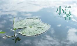 7月7日小暑，关于小暑的习俗和诗词