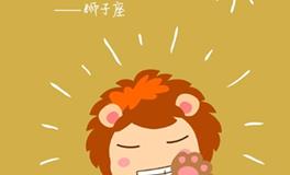 狮子座挽回爱情的杀手锏