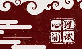 测你的名字是不是学霸？测你天生是学霸还是学渣？