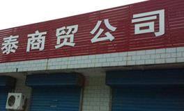 最新好听的贸易公司名字，大气好听的贸易公司名字