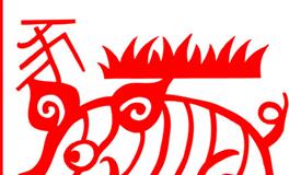 1983年属猪人未来10年大运